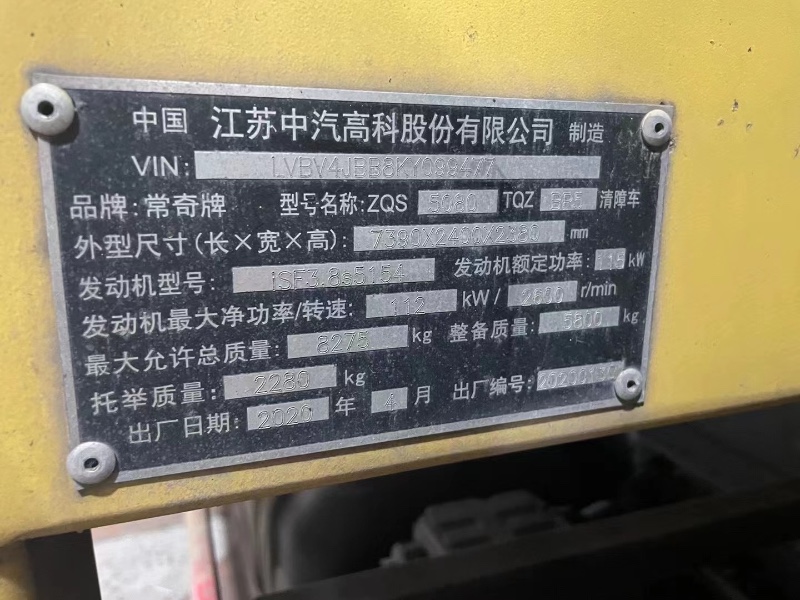 重慶20年福田奧鈴T32