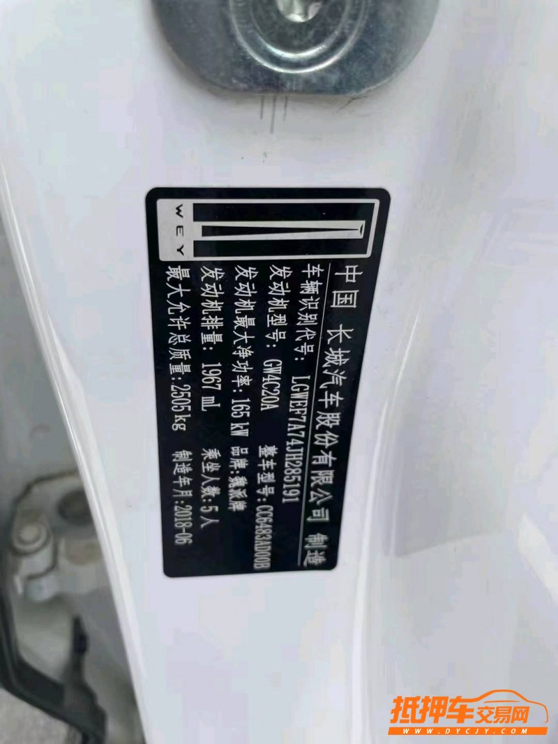 重慶18年長城汽車WEY VV79