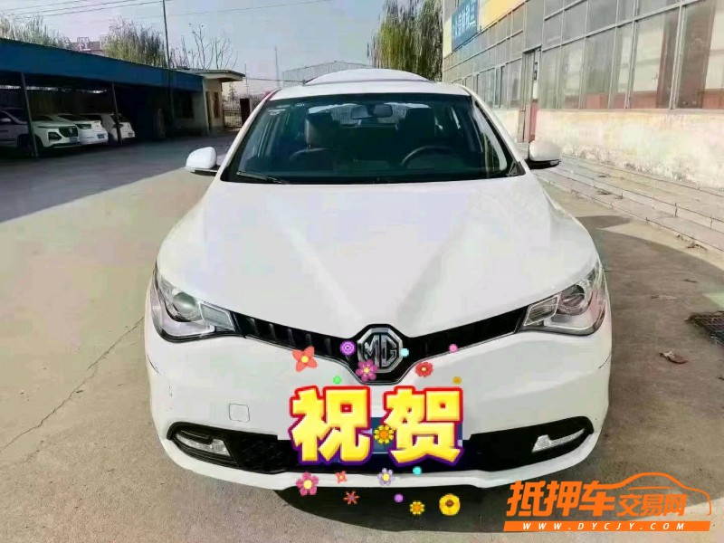 北京19年名爵銳行9