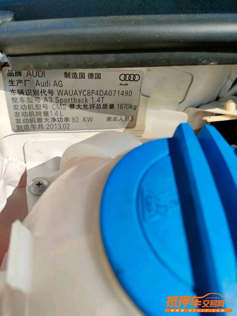 唐山13年奧迪A37