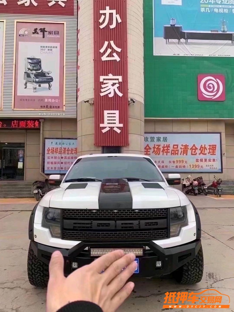 烟台14年福特猛禽1