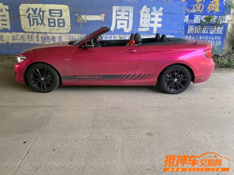宜昌18年寶馬2系3