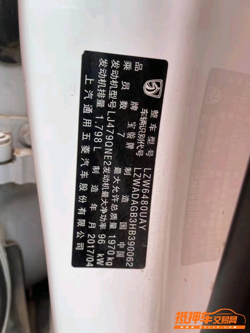 欽州17年寶駿7308