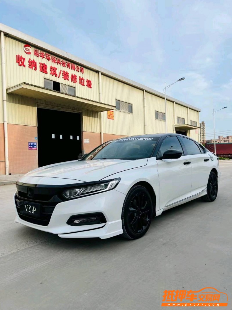 东莞19年本田雅阁2