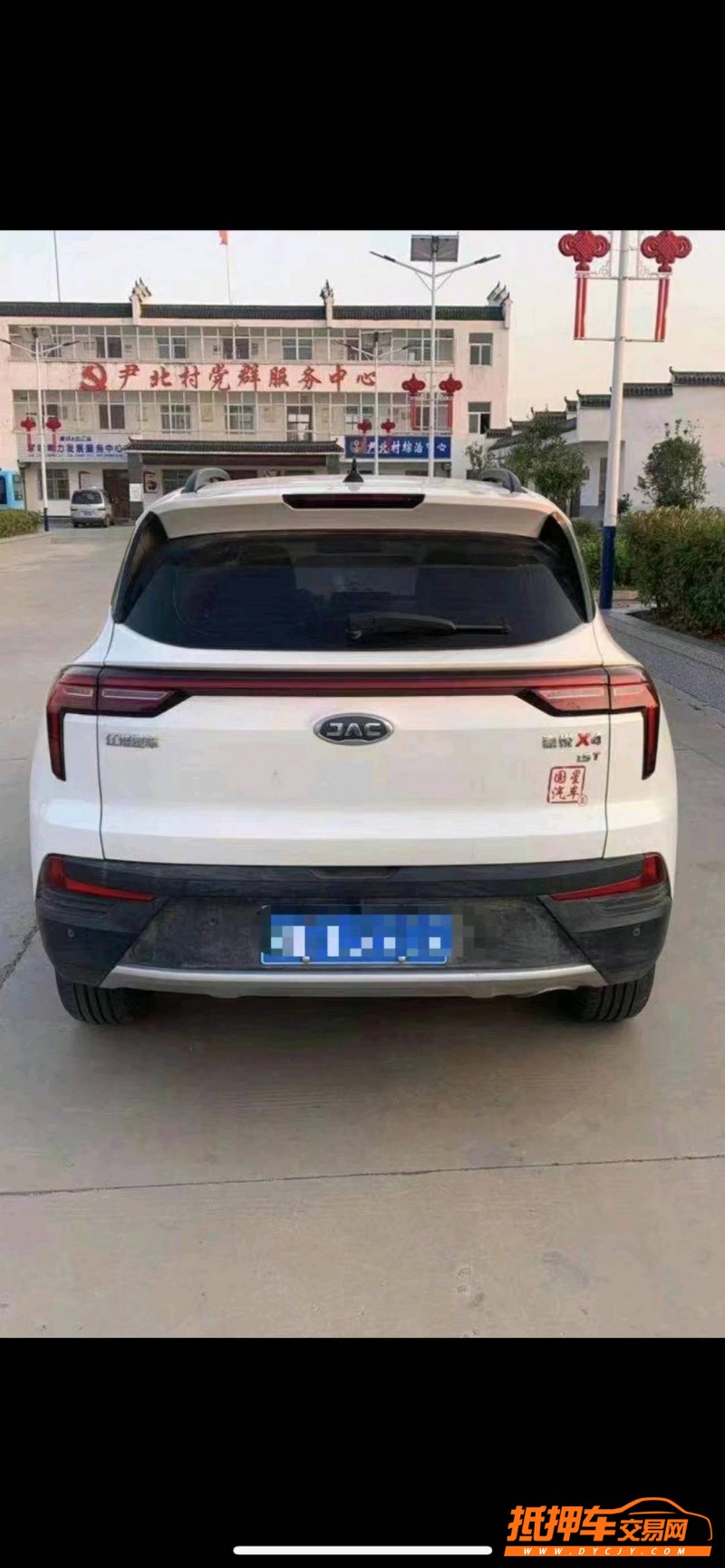 南京20年江淮嘉悅9