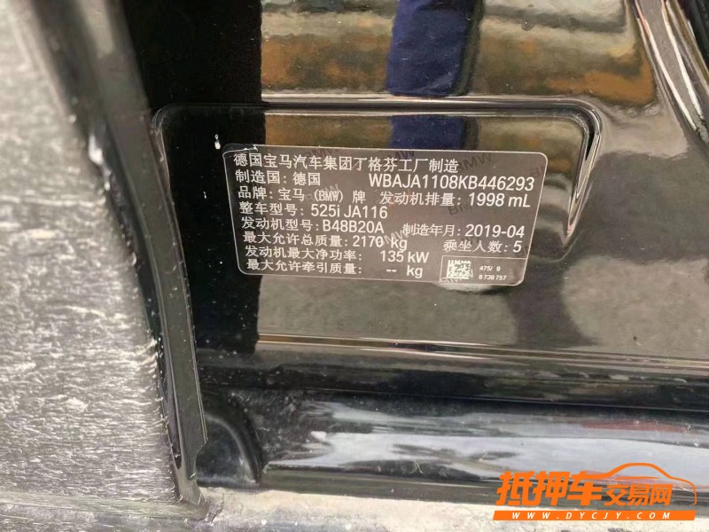 重慶20年寶馬5系4