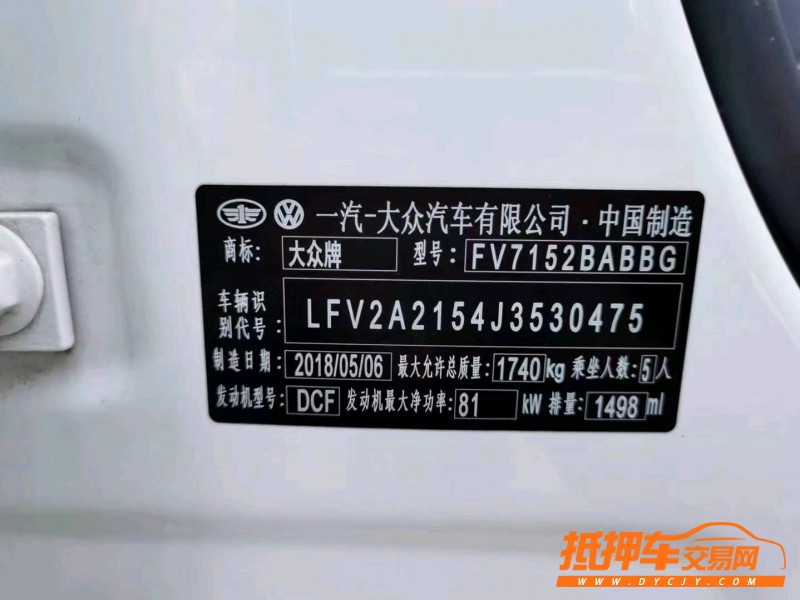 廣元18年大眾寶來9