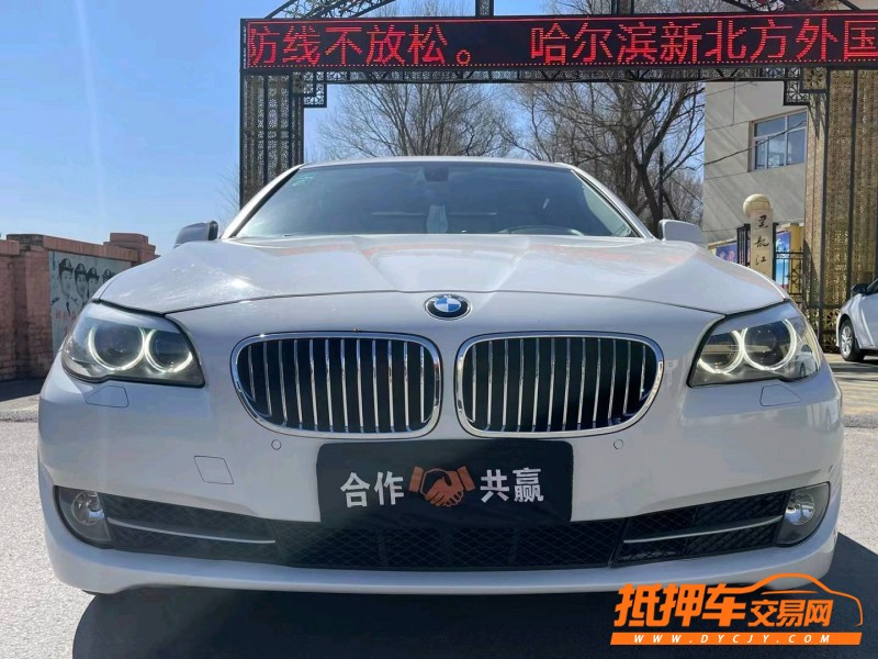 哈爾濱13年寶馬5系1