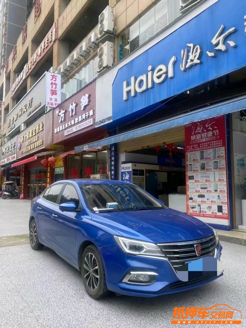 黔西南21年榮威i53