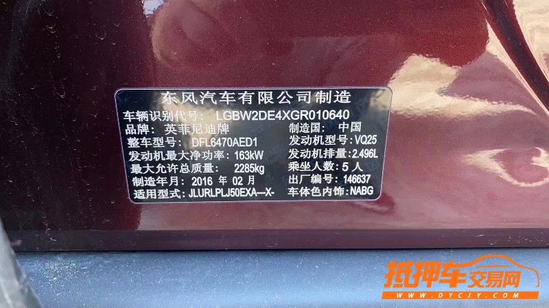 濟寧16年英菲尼迪QX509
