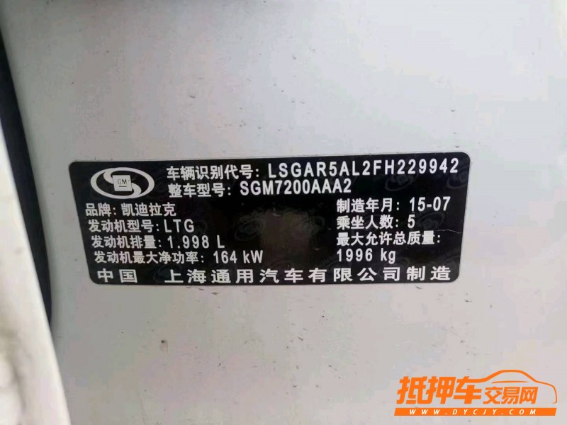 南通15年凱迪拉克ATS5