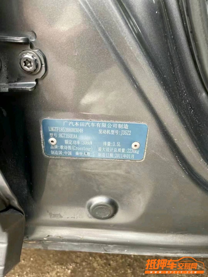 邵阳11年本田歌诗图5