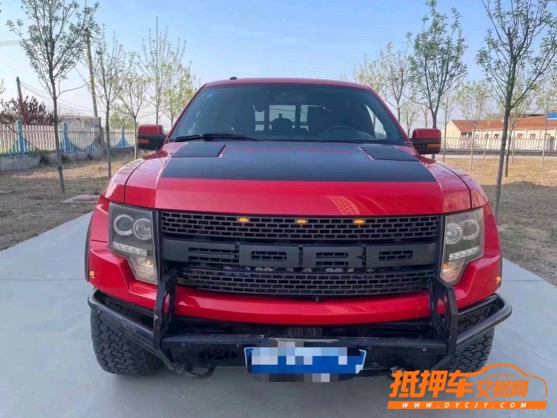 青岛13年福特猛禽1