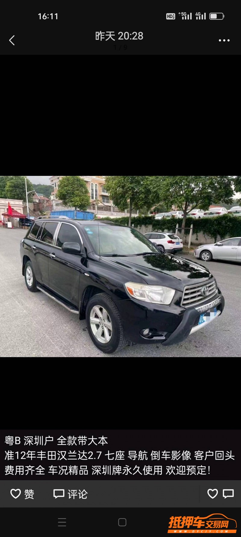 深圳11年丰田汉兰达9