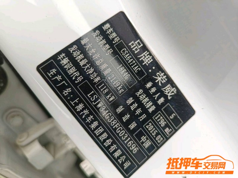 武汉16年荣威W55