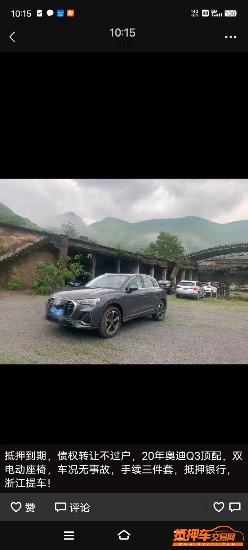 嘉興20年奧迪Q33