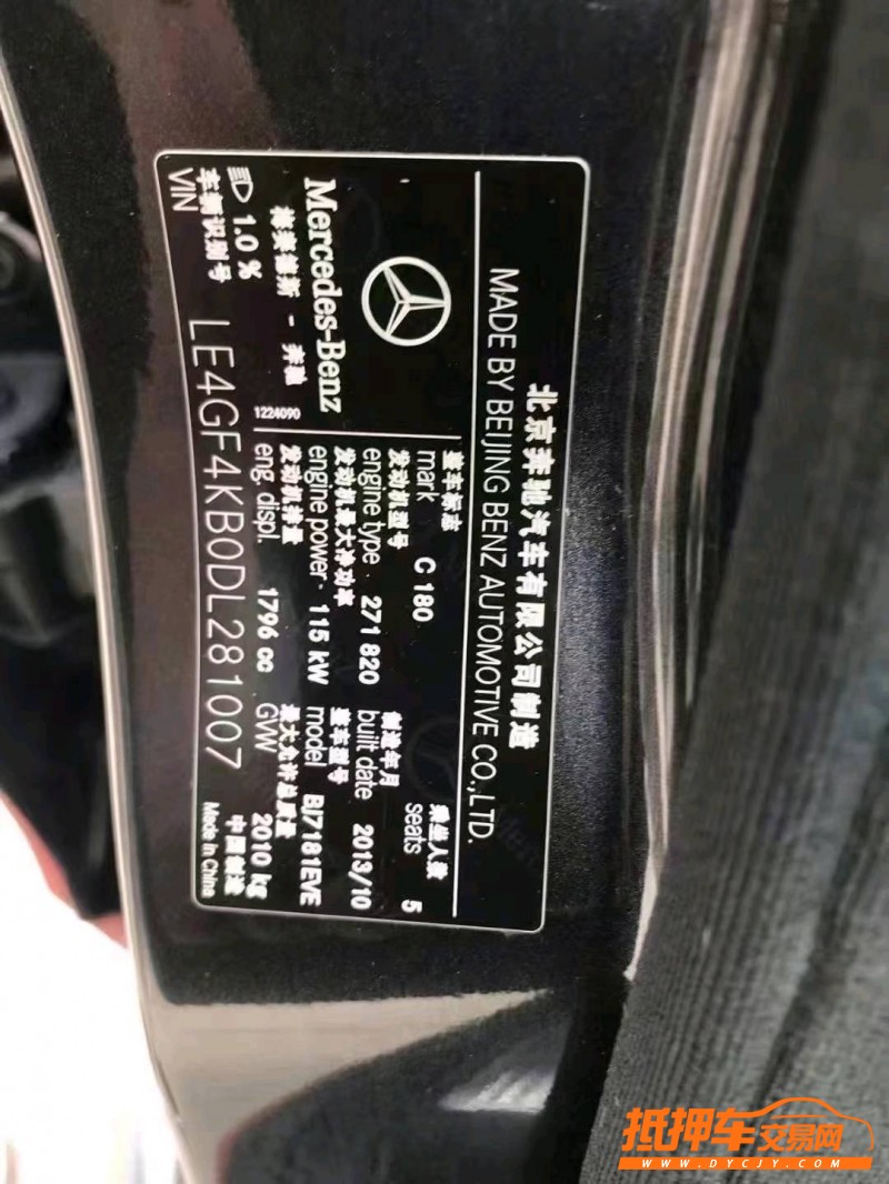 新鄉13年奔馳C6