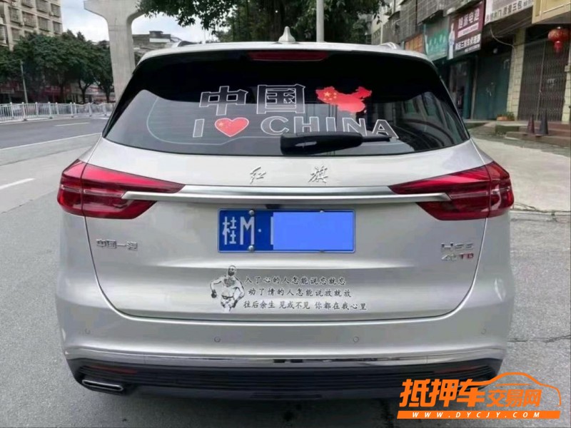 桂林21年紅旗HS52
