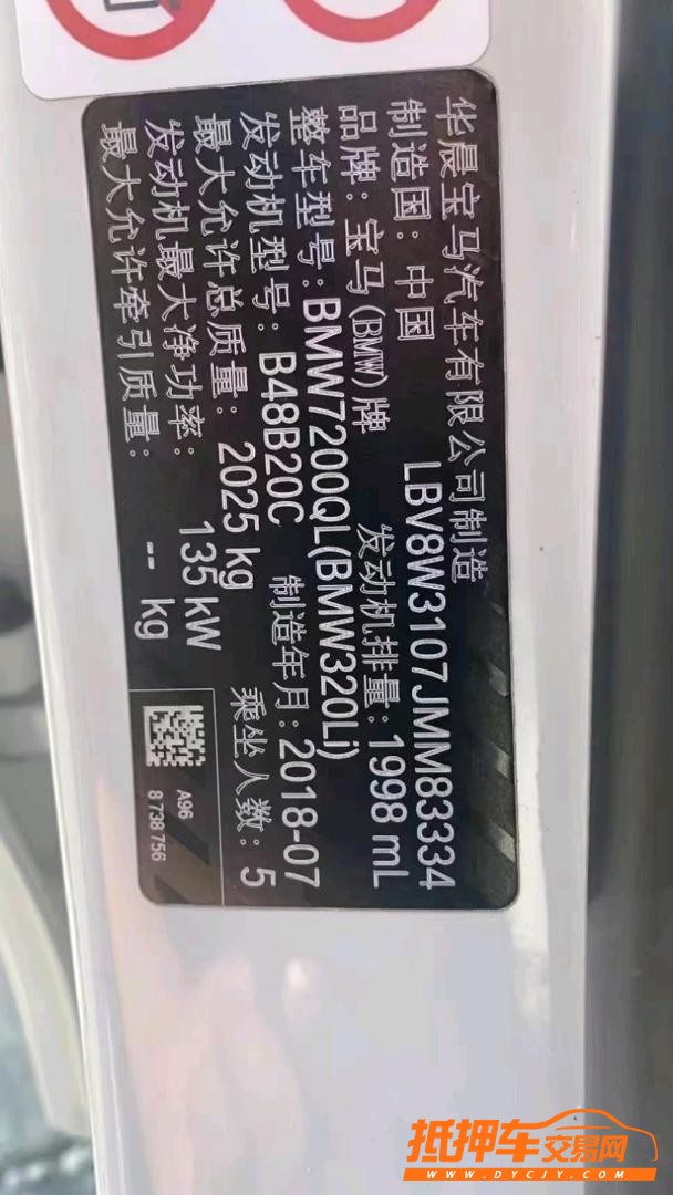 淮北18年寶馬3系4