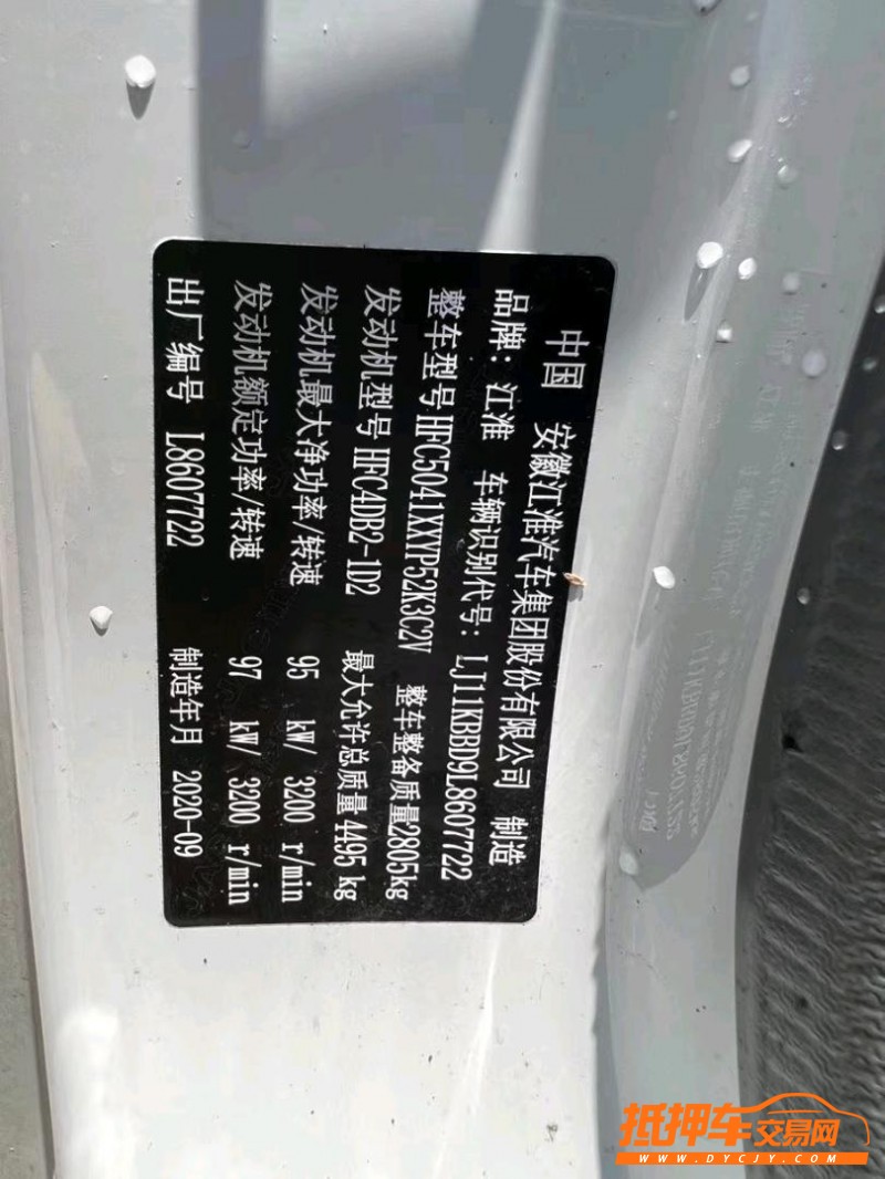 鹽城21年江淮康鈴9