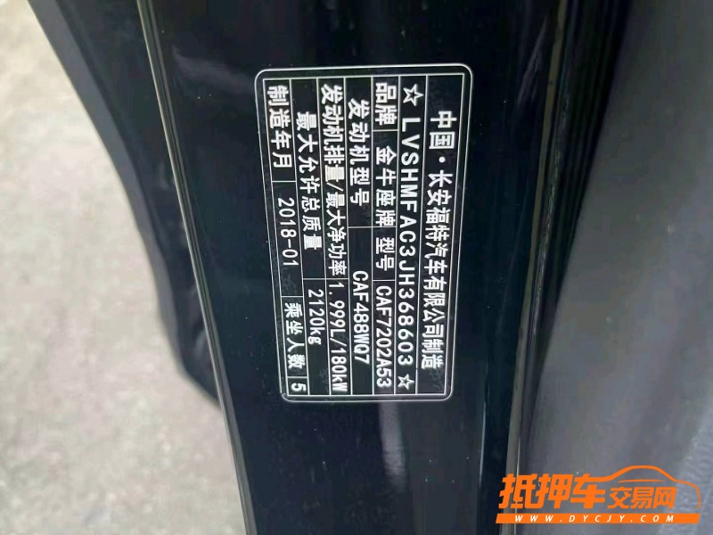 畢節18年福特金牛座5