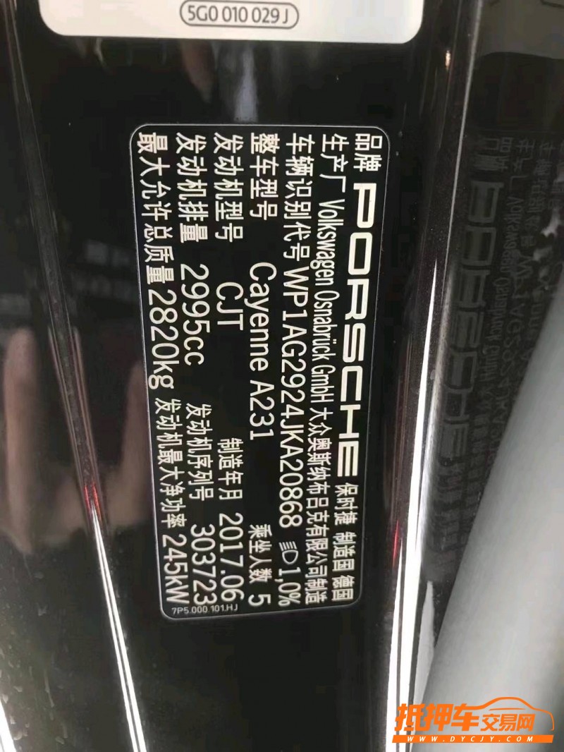 長沙18年保時捷卡宴2