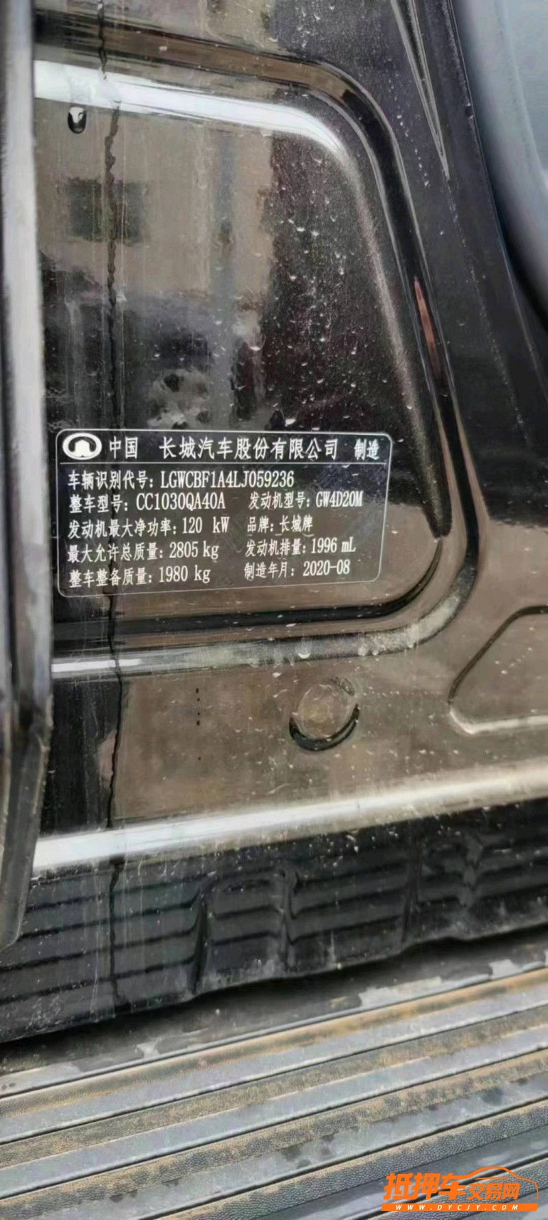 景德鎮20年長城汽車炮 皮卡3