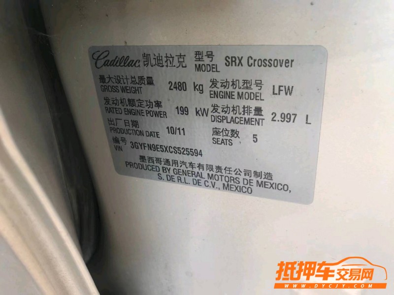 上饒12年凱迪拉克SRX6