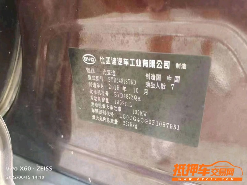保定15年比亞迪S72