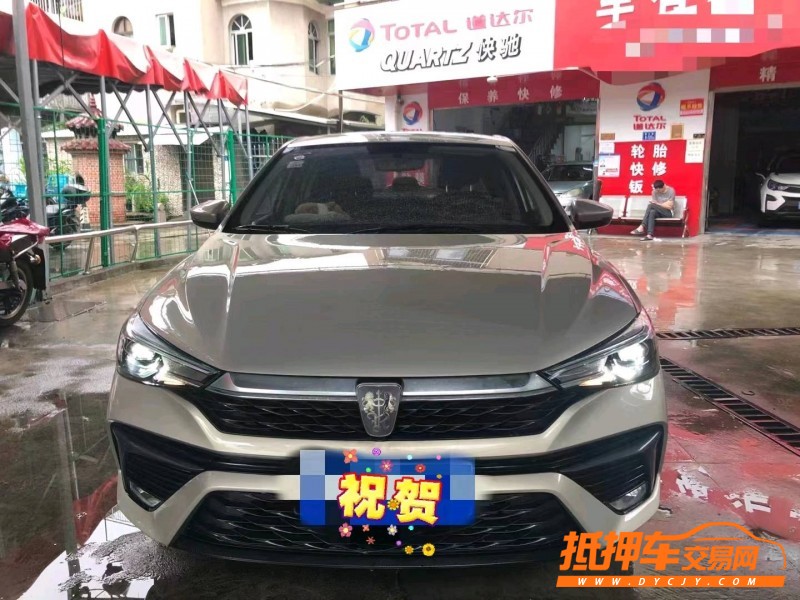 濟南21年榮威i51