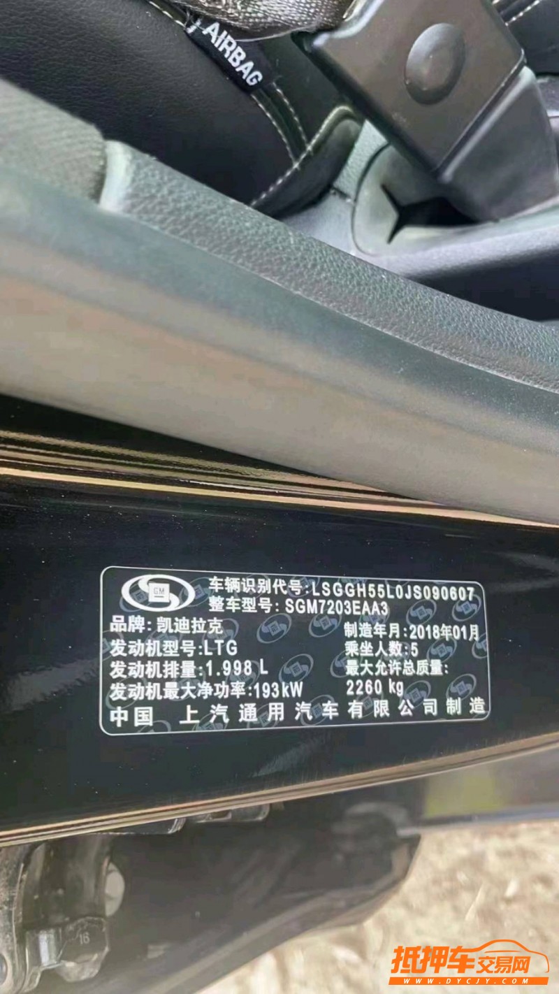 烟台18年凯迪拉克XTS8