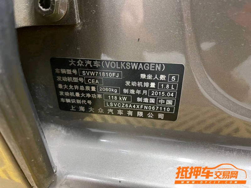 重慶15年大眾帕薩特6