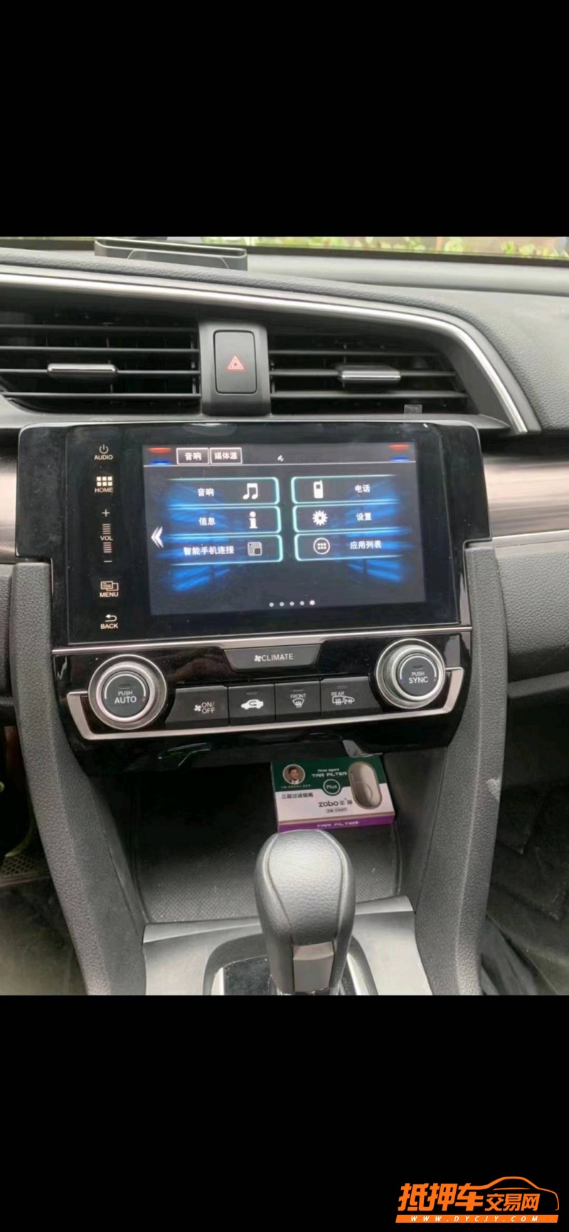 徐州20年本田思域5