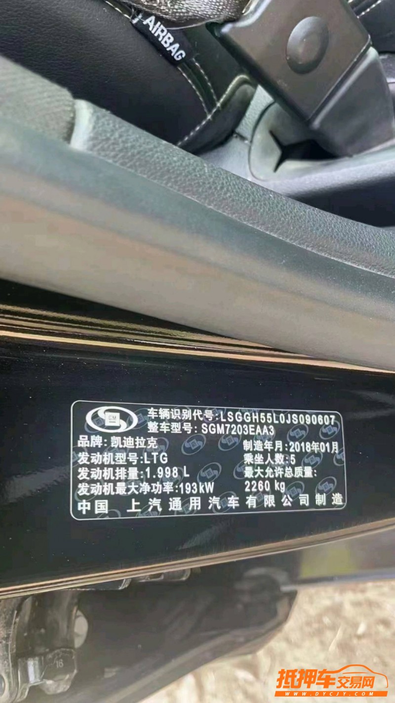 烟台18年凯迪拉克XTS8