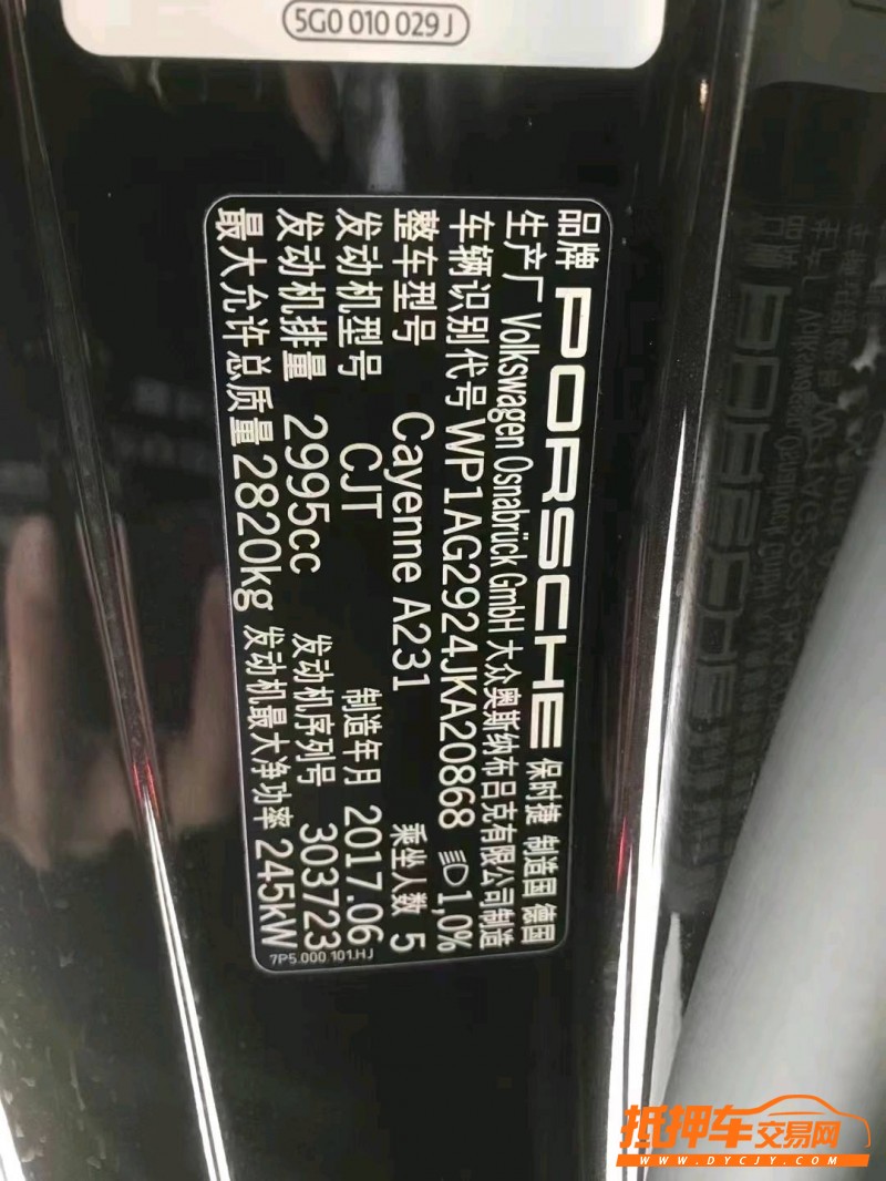 湘潭18年保時捷卡宴6