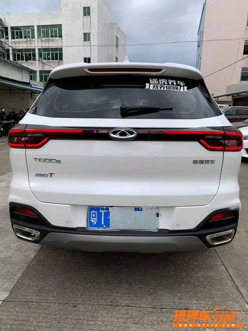 中山20年奇瑞瑞虎84